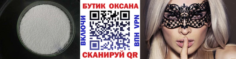 БУТИРАТ Butirat  цены наркотик  Новокузнецк 