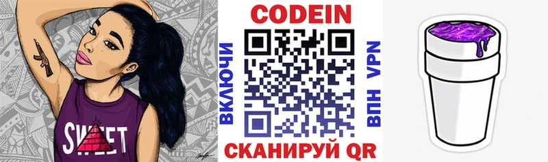 цена   Новокузнецк  Кодеиновый сироп Lean Purple Drank 