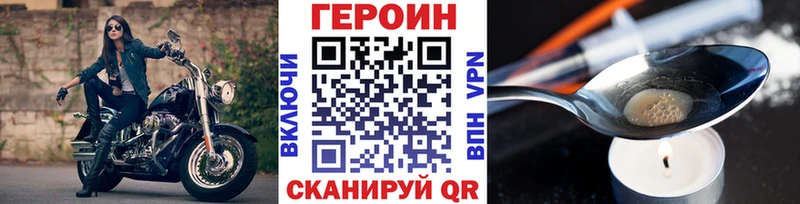 Героин афганец  MEGA ONION  Новокузнецк 