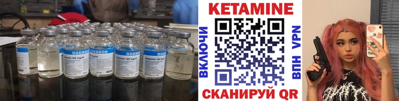 Кетамин VHQ  Новокузнецк 