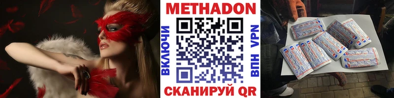 МЕТАДОН мёд  Новокузнецк 