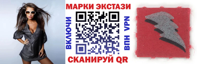 Наркотические марки 1,8мг  купить наркотик  Новокузнецк 